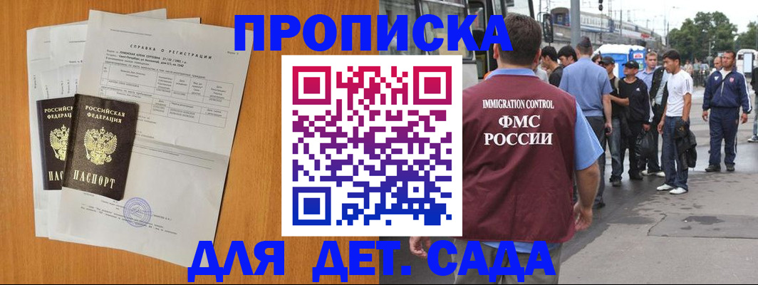временная регистрация надежно в Вышнем Волочке