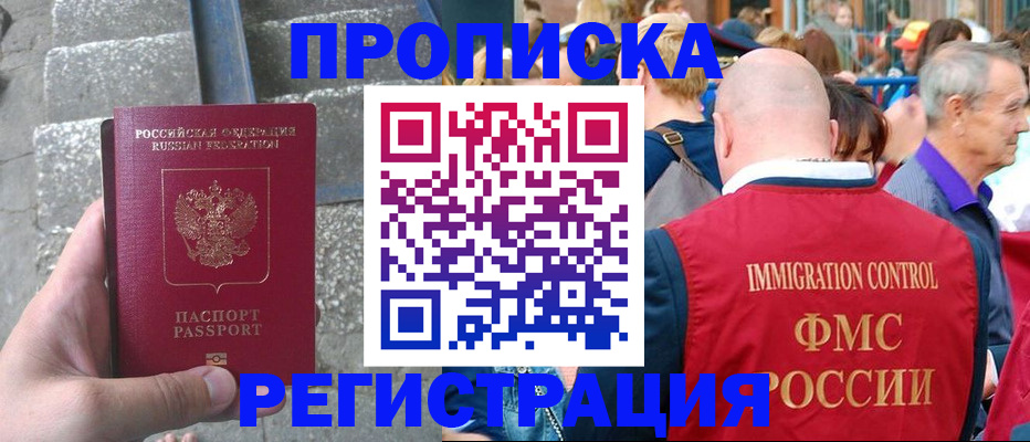 временная регистрация купить в Вышнем Волочке