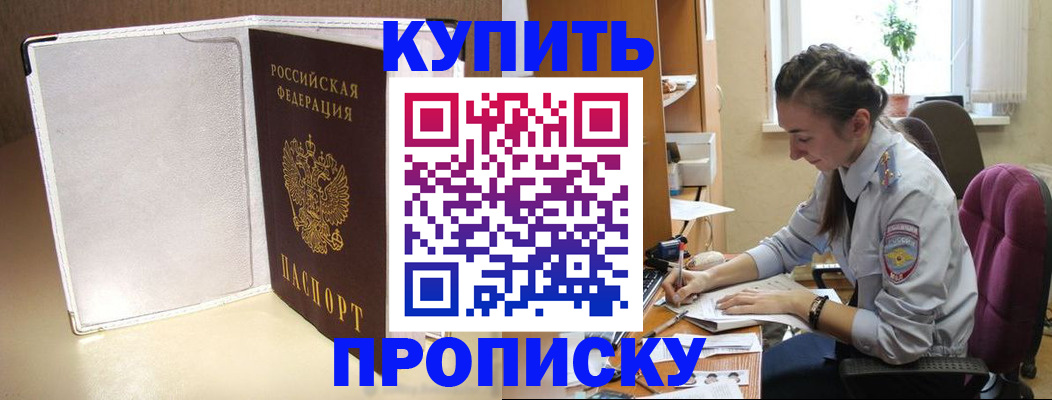 миграционный учет в Вышнем Волочке