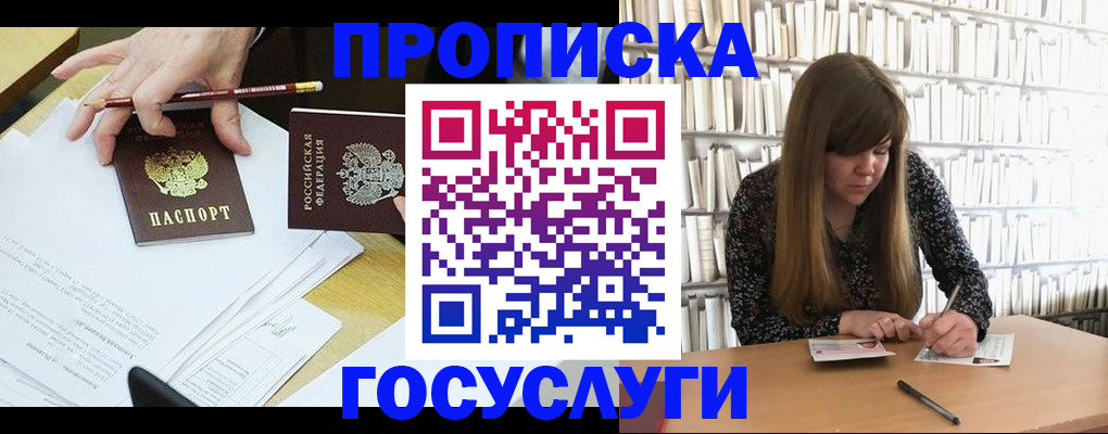прописка паспорт в Вышнем Волочке