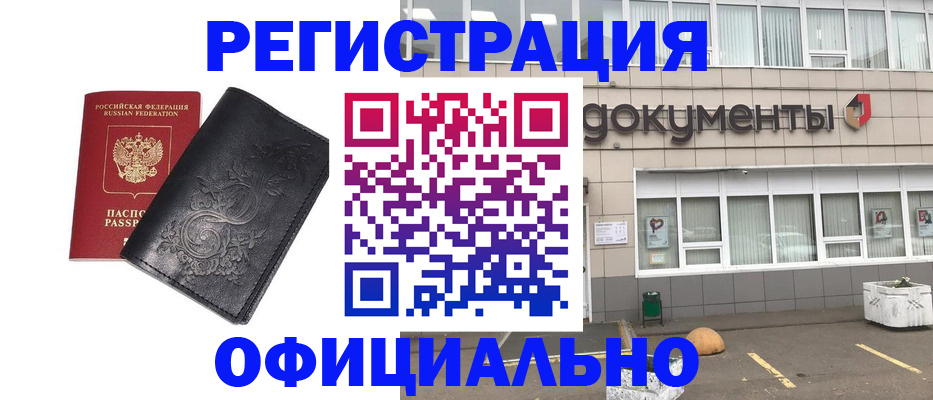 временная регистрация госуслуги в Вышнем Волочке